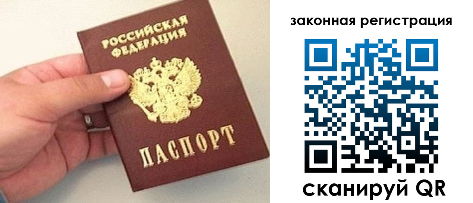 прописка для школы в Дедовске