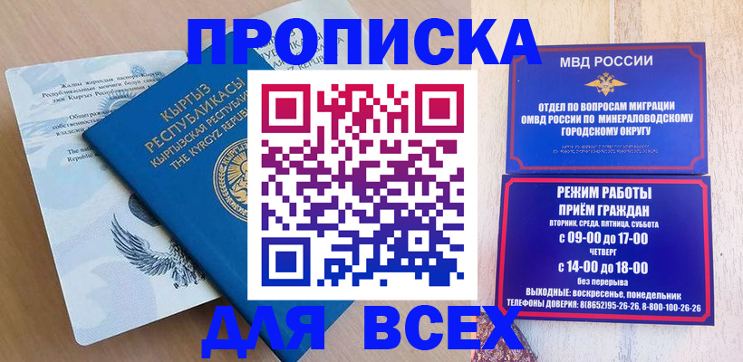 временная регистрация поиск в Дедовске