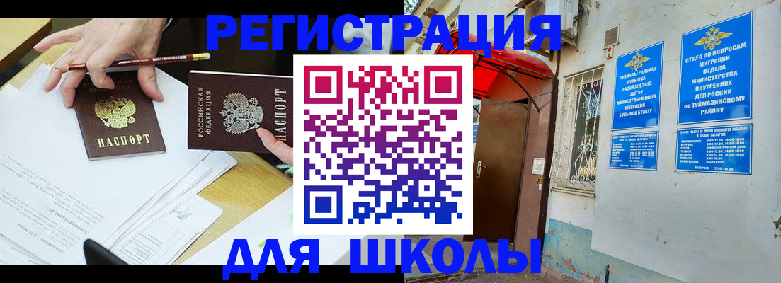 прописка 2025 в Дедовске