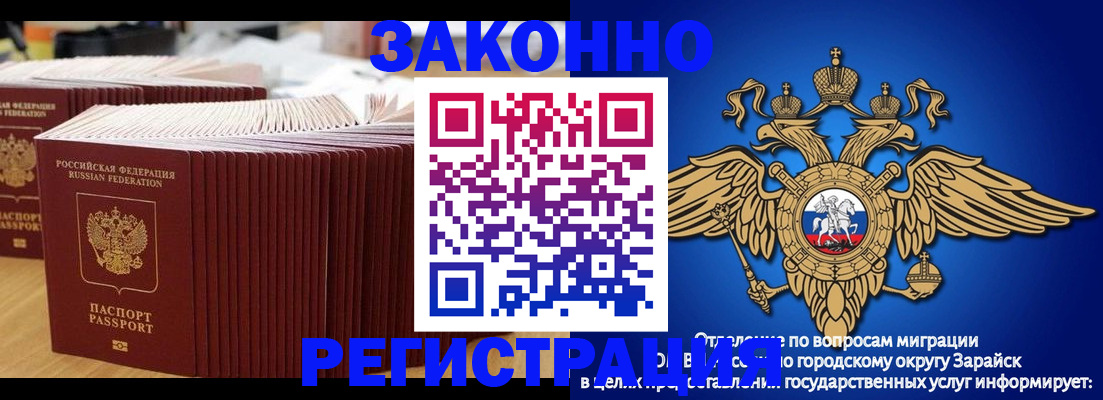 прописка для школы в Дедовске