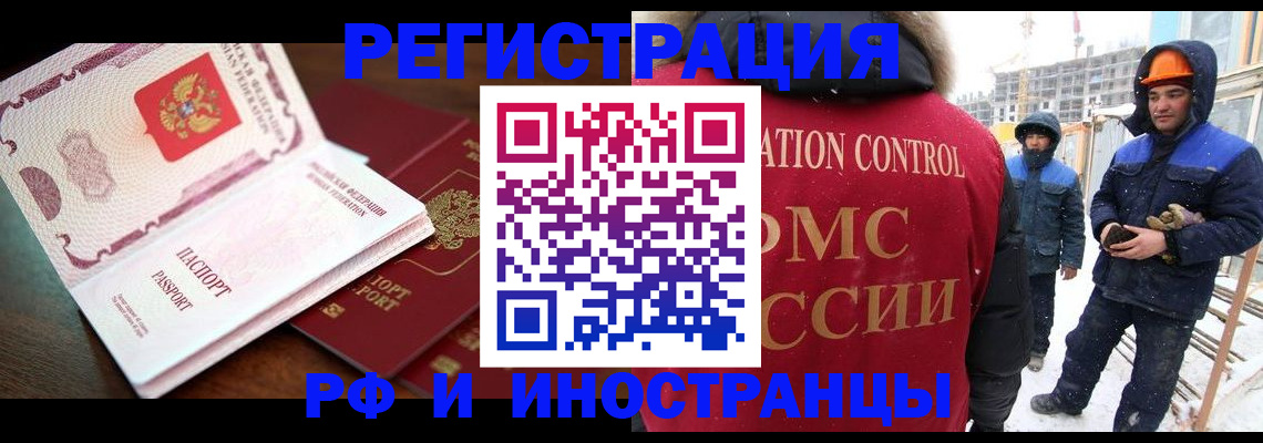 прописка регистрация в Дедовске