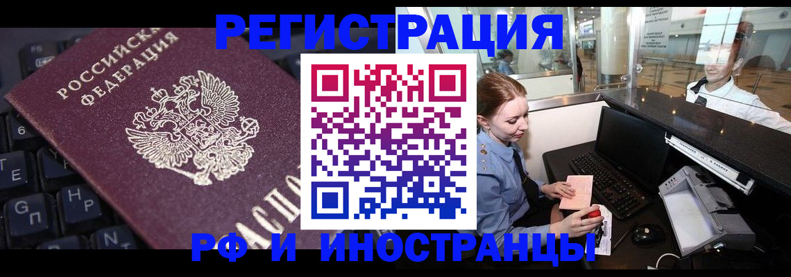 временная регистрация 2025 в Дедовске